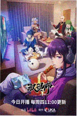 放放电影 美食猎人 动漫推荐